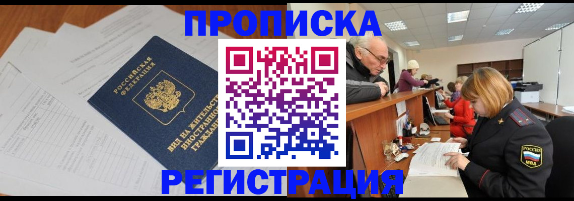 прописка иностранных граждан в Усть-Катаве