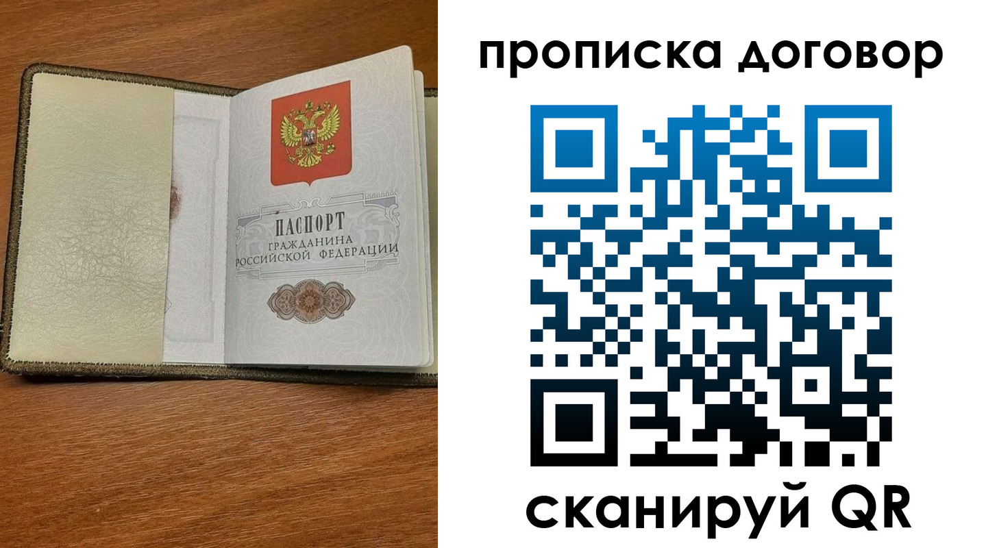 временная регистрация гарантия в Усть-Катаве