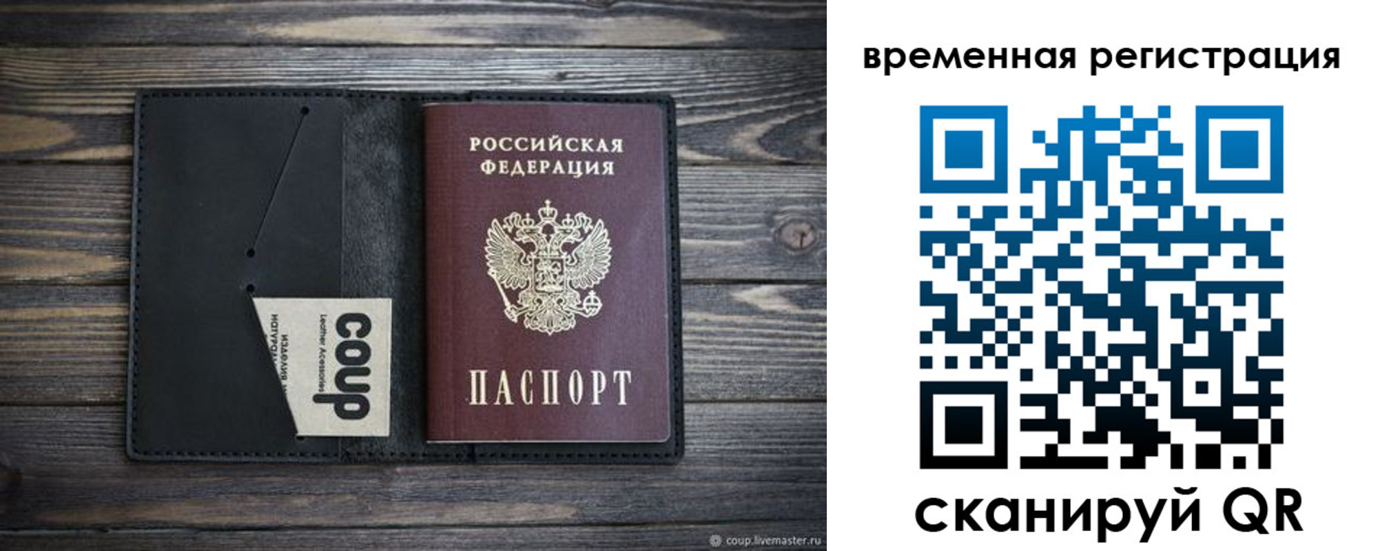 прописка в Усть-Катаве