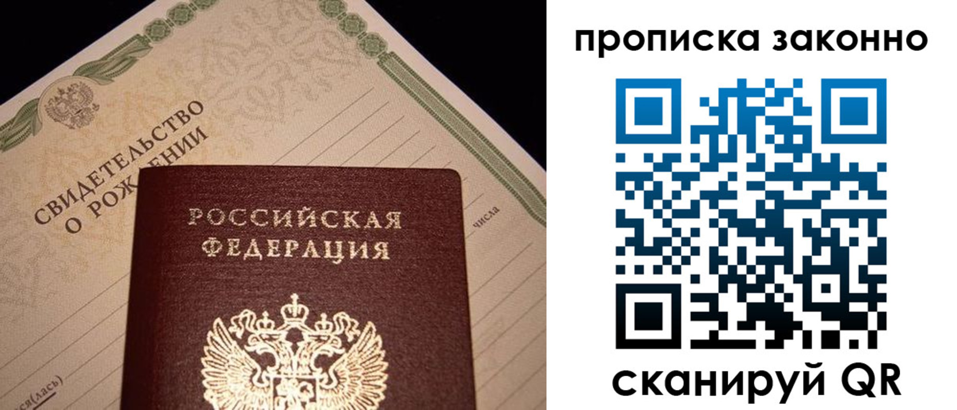 прописка 2025 в Усть-Катаве