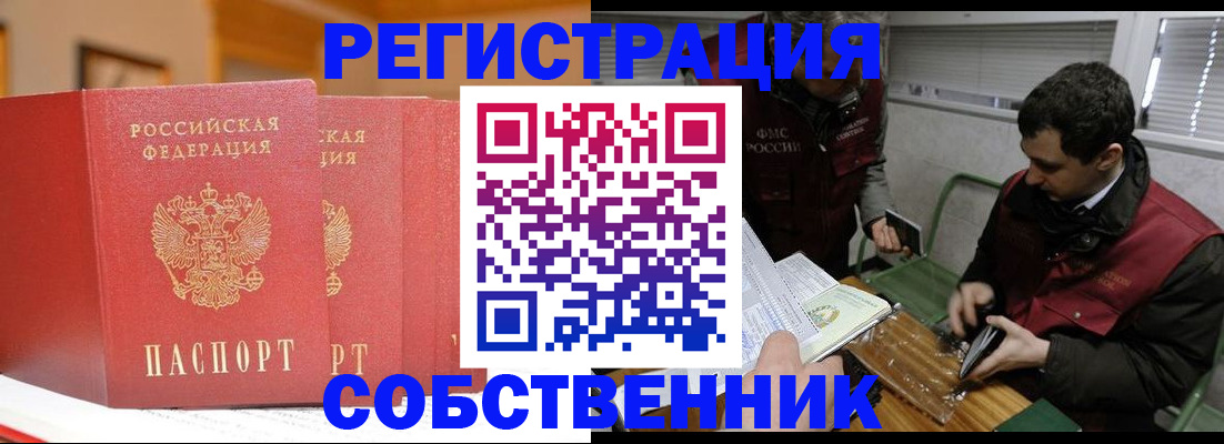 прописка для военкомата в Усть-Катаве