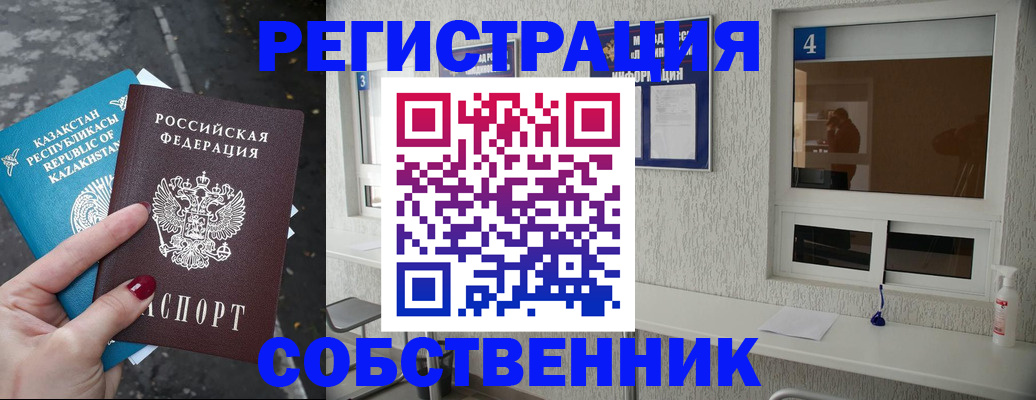 прописка поиск в Усть-Катаве