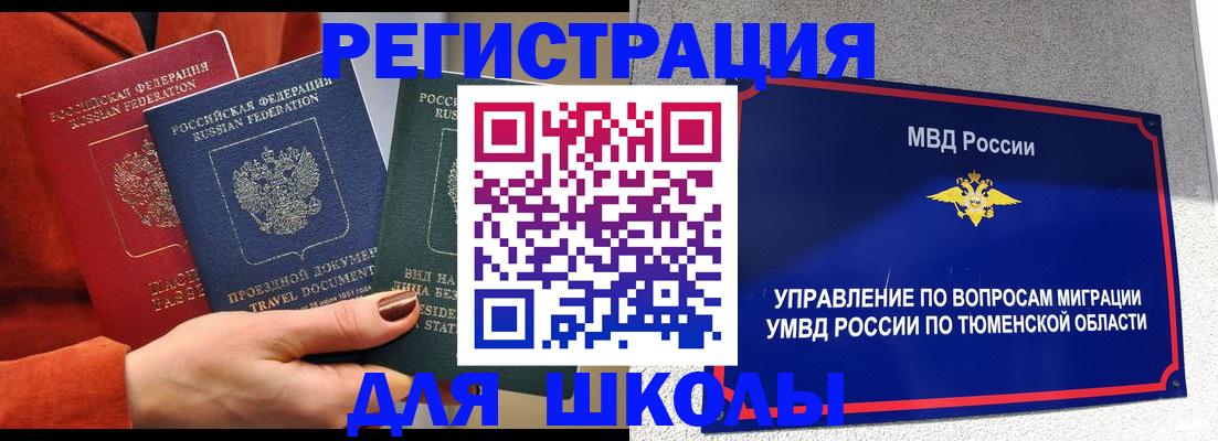 временная регистрация законно в Усть-Катаве