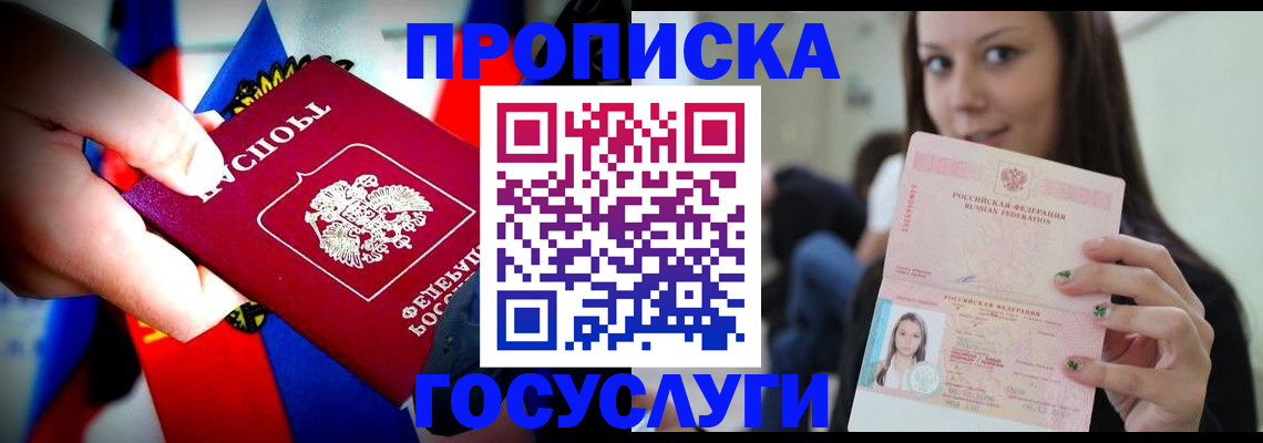прописка штамп в Усть-Катаве