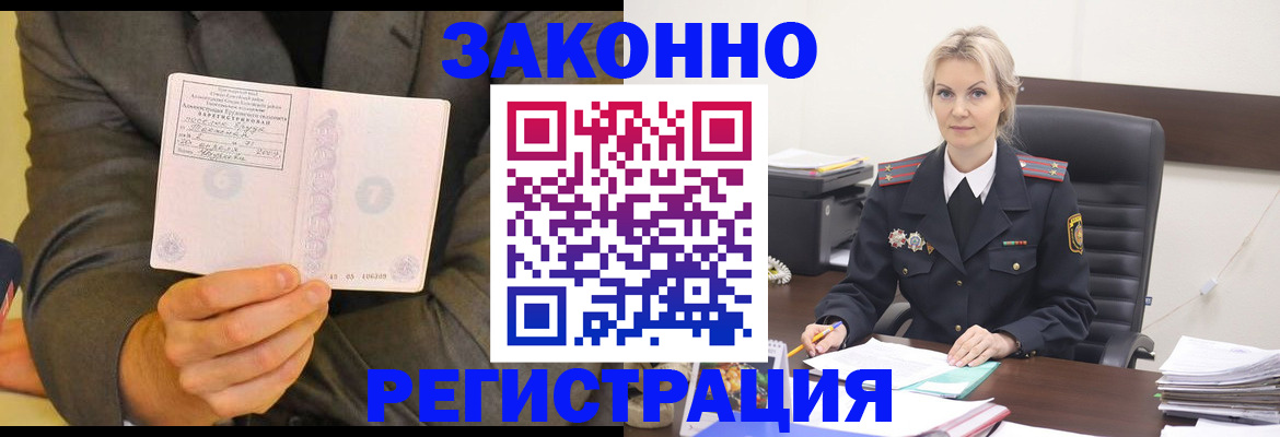 временная регистрация в Усть-Катаве