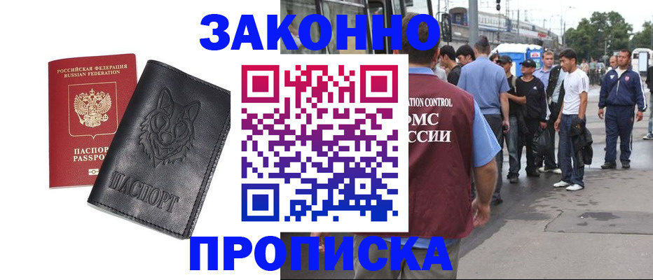 прописка поиск в Усть-Катаве