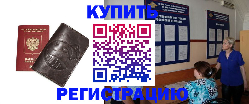 временная регистрация 2025 в Усть-Катаве
