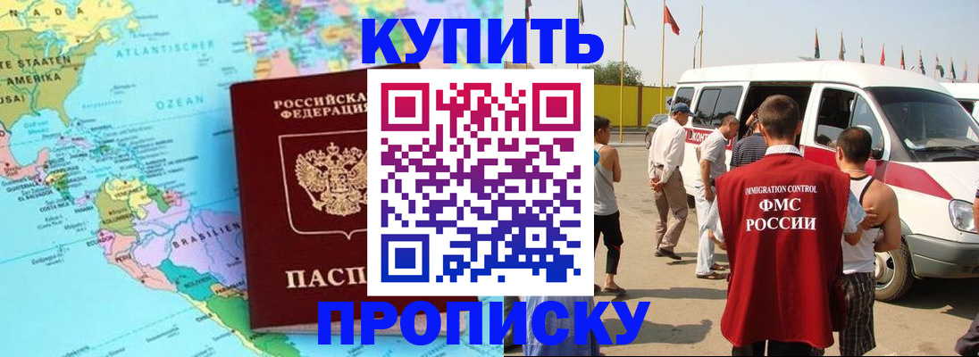 временная прописка в Усть-Катаве