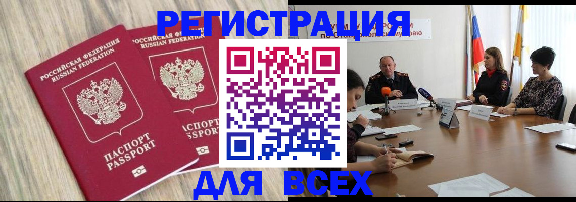 прописка гарантия в Усть-Катаве